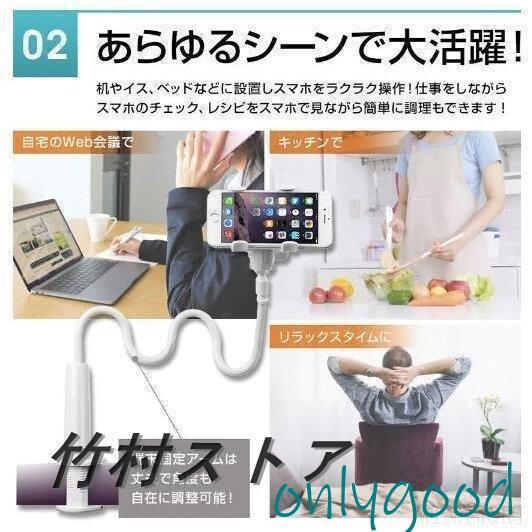 360°自由自在角度調整 寝ながらスマホ スマホスタンド スマホホルダー