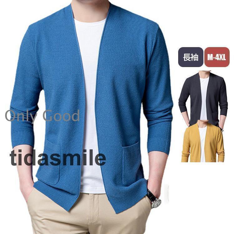 ニット カーディガン ビジネス 秋服 サマーニット メンズ 薄手 無地 