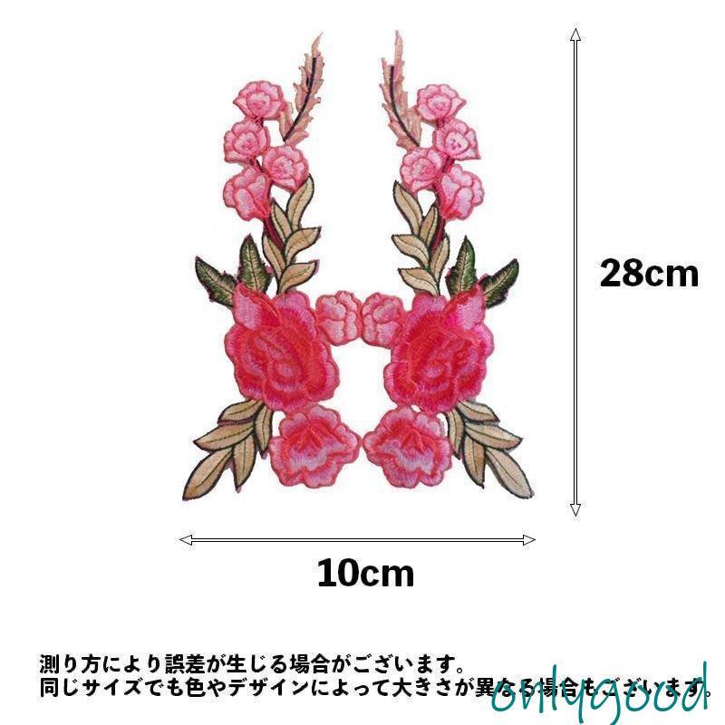 ワッペン アップリケ セット 薔薇 ローズ 花 手芸 刺繍 クラフト DIY