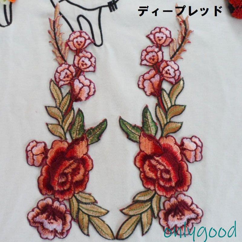 ワッペン アップリケ セット 薔薇 ローズ 花 手芸 刺繍 クラフト DIY