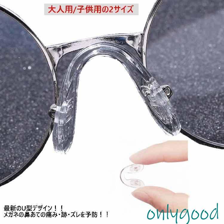 鼻あて メガネ 5個セット クリア 眼鏡 柔らかい ゲル シリコン 痛い 