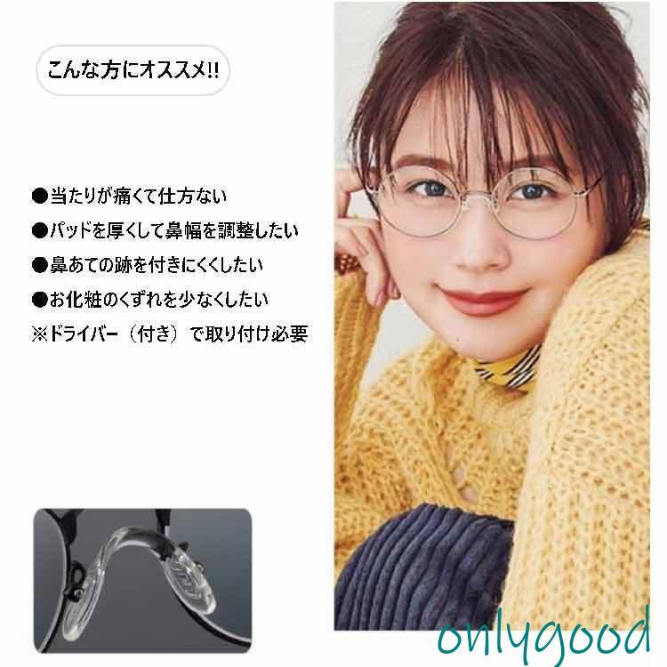 鼻あて メガネ 5個セット クリア 眼鏡 柔らかい ゲル シリコン 痛い 