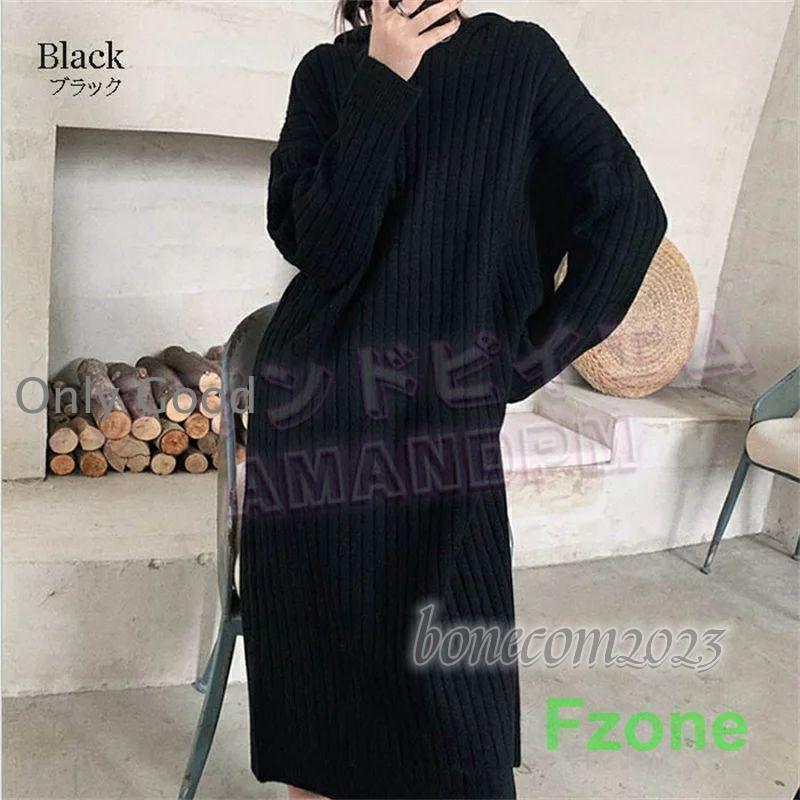 ワンピース レディース ニットワンピース 秋 冬 秋冬 ロングワンピース