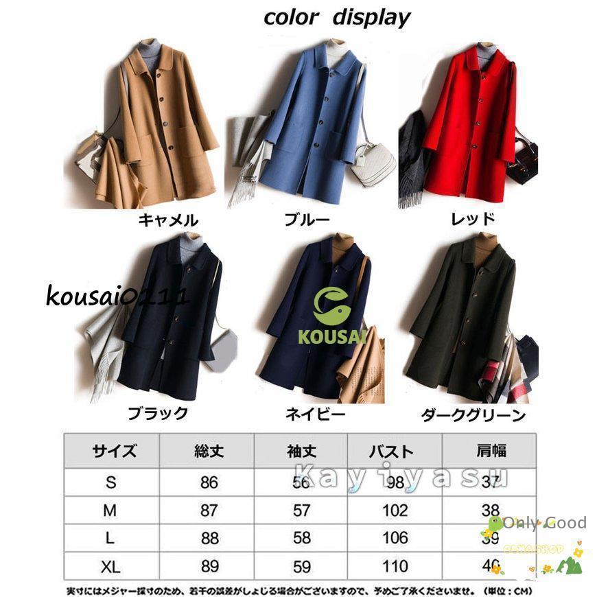 6色 ウールコート チェスターコート 30代 40代 レディース ロング
