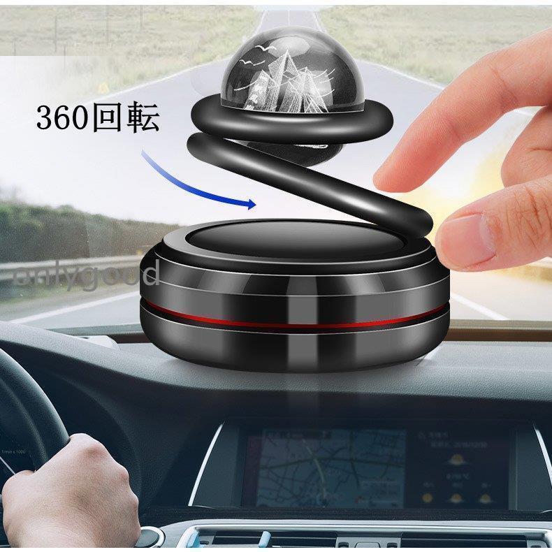 カーアロマディフューザー 太陽エネルギー 車 アクセサリー 自動回転