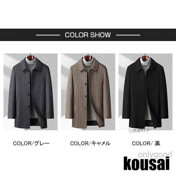 ステンカラーコート メンズ 冬 カジュアル ビジネス コート アウター ブルゾン ウール混 メンズコート ストライプ おしゃれ 冬服 冬物 ...