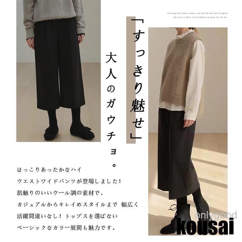 ウール調 ガウチョパンツ レディース 秋 冬 ガウチョ パンツ 低身長