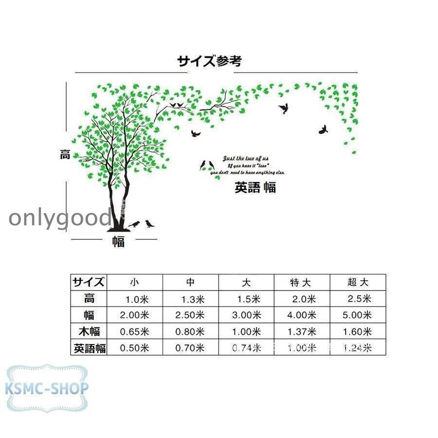 ウォールステッカー 3D 木 木の葉 鏡面 diy アクリル壁紙 飾り はがせる 装飾 シール 壁 ホーム リビングルーム ベッドルーム インテリア  250cm*130cm｜onlygood｜06