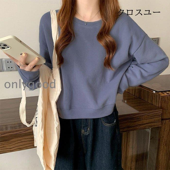 トレーナー レディース トップス 無地 短め 長袖 秋服 冬服 シンプル