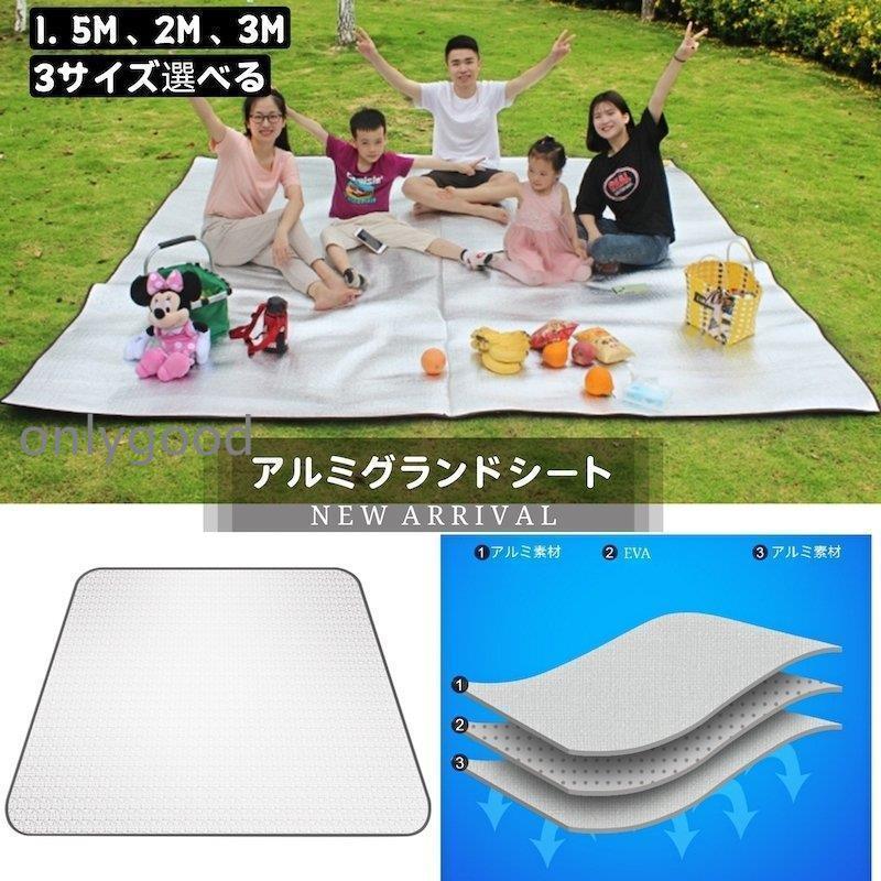 超レジャーシート 銀マット アルミシート クッション キャンプ