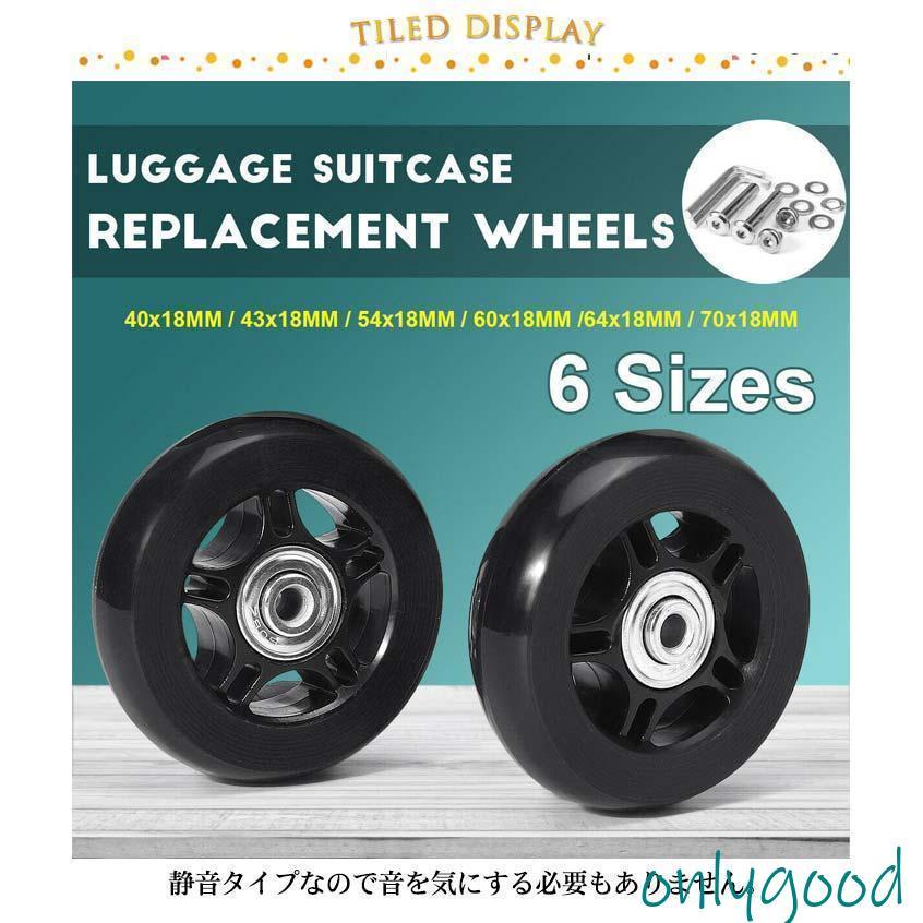 キャスター 交換 2輪セット 車輪交換 キャリーケース 40￥/43￥/45