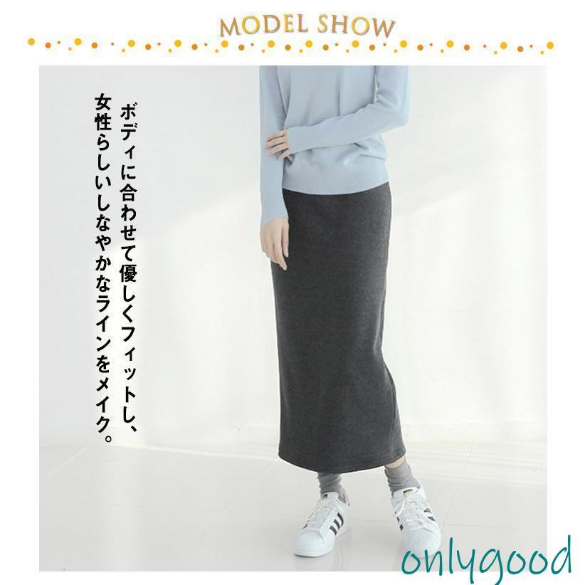 あったか裏起毛 タイトスカート 大きいサイズ マキシスカート ロング丈