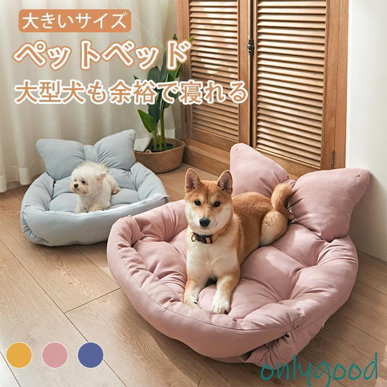 犬ベット ペットベット 3つの形態 ベットソファー マット 洗える