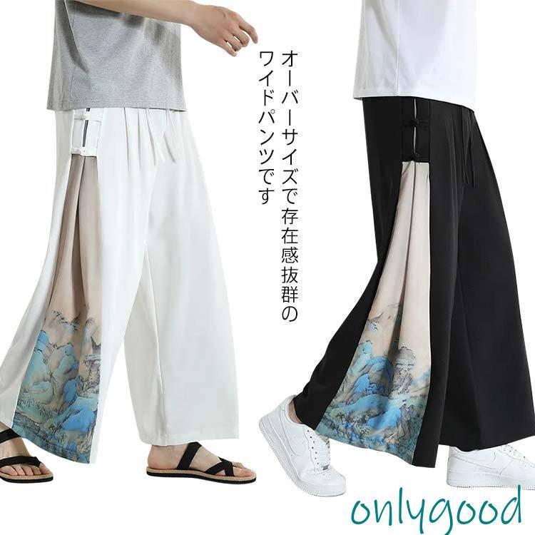 ワイドパンツメンズパンツ袴パンツサルエルパンツボトムスサルエル