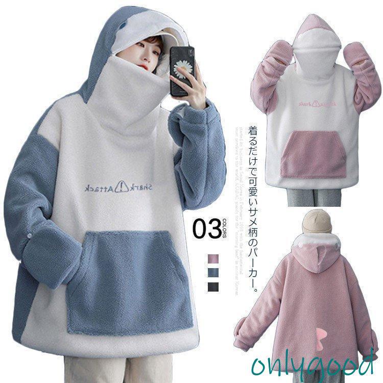 パーカーメンズレディースサメ柄鮫柄パーカボアパーカー裏起毛裏ボア