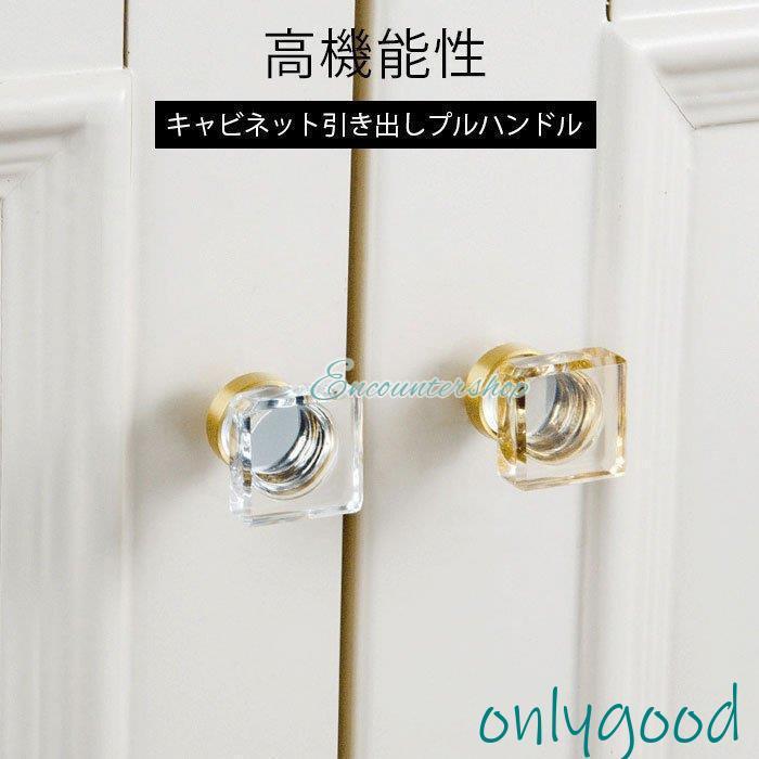 引き出し取っ手 取っ手 つまみ ねじ付き 真鍮無垢 人工水晶