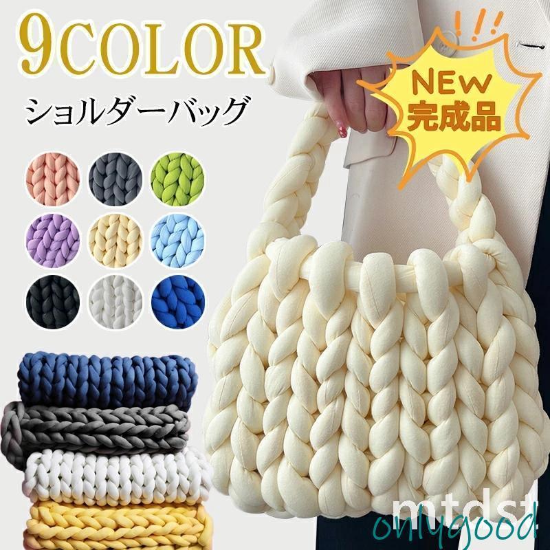 チャンキーニット バッグ 毛糸 もこもこバック マンドゥバッグ 