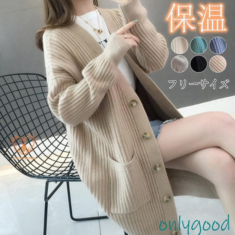 カーディガン レディース ロングカーディガン ニット 秋冬 ケーブル