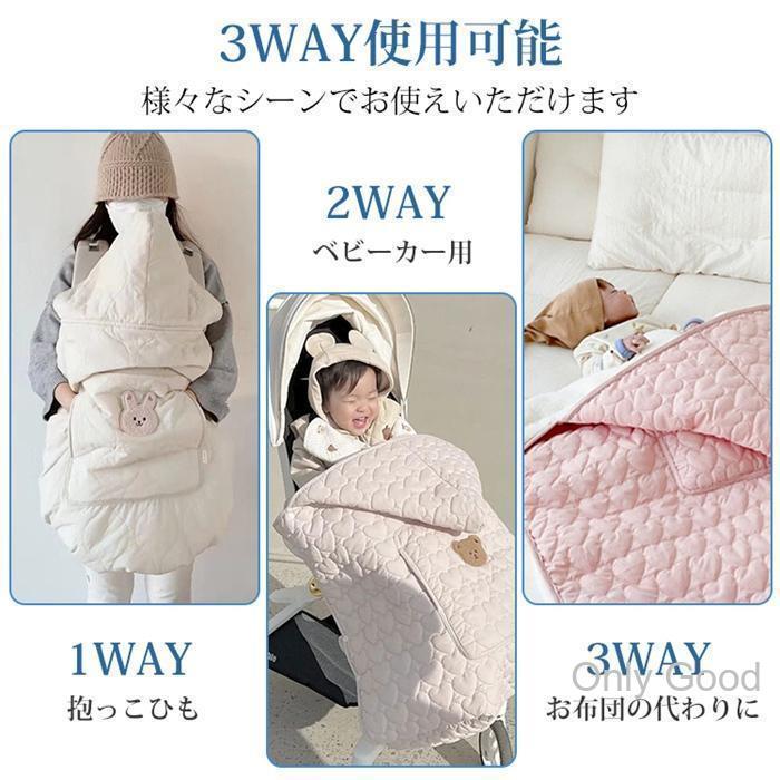 フットマフ 防寒ケープ ベビーカー 抱っこ紐 防寒 3WAY ベビー 冬