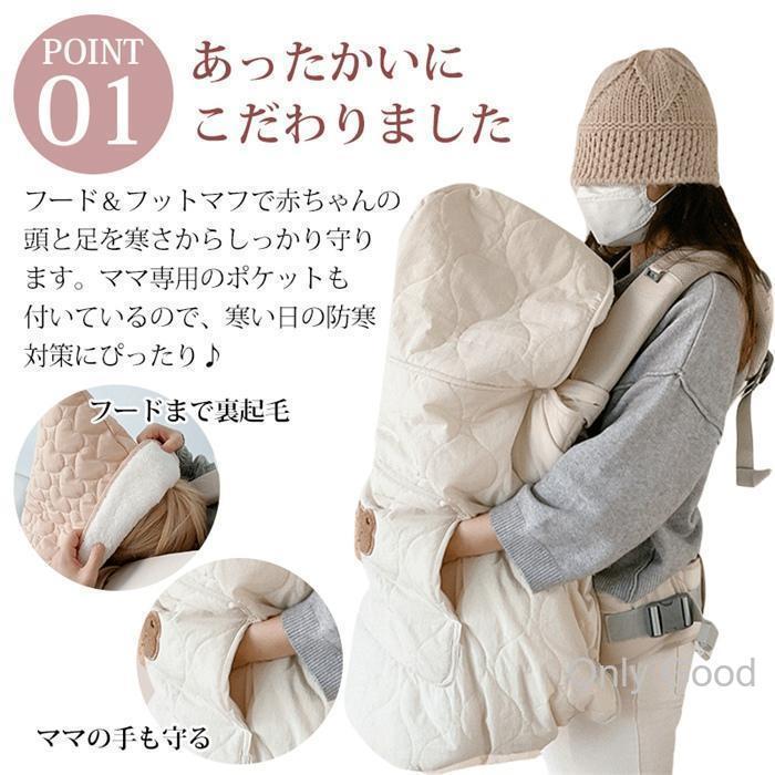 フットマフ 防寒ケープ ベビーカー 抱っこ紐 防寒 3WAY ベビー 冬
