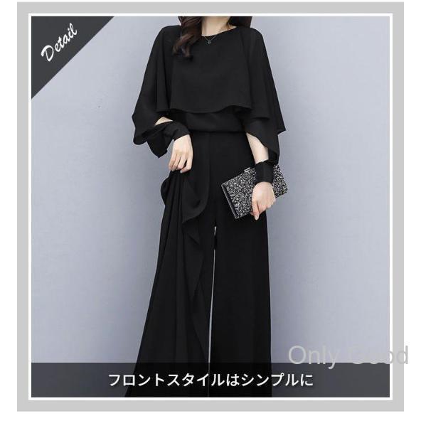 かっこいいパンツドレス 袖あり 黒 セパレート パーティードレス 結婚
