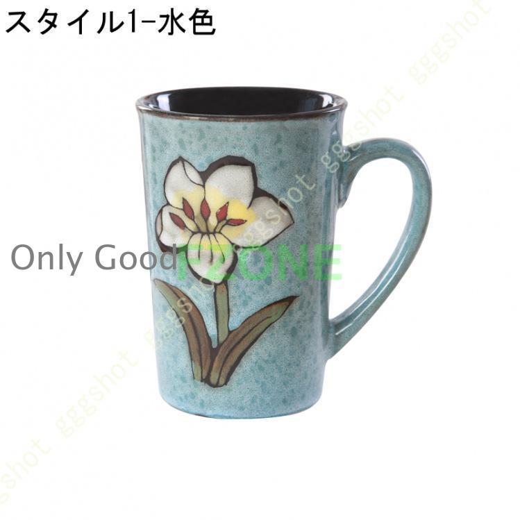 マグカップ 花柄 ペア 敬老の日 プレゼント 孫 ギフト マグ ペアセット