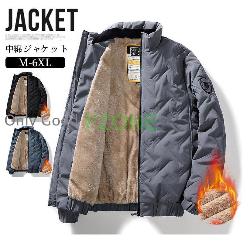 中綿ジャケット メンズ 中綿ブルゾン 厚手 防寒 キルティングコート