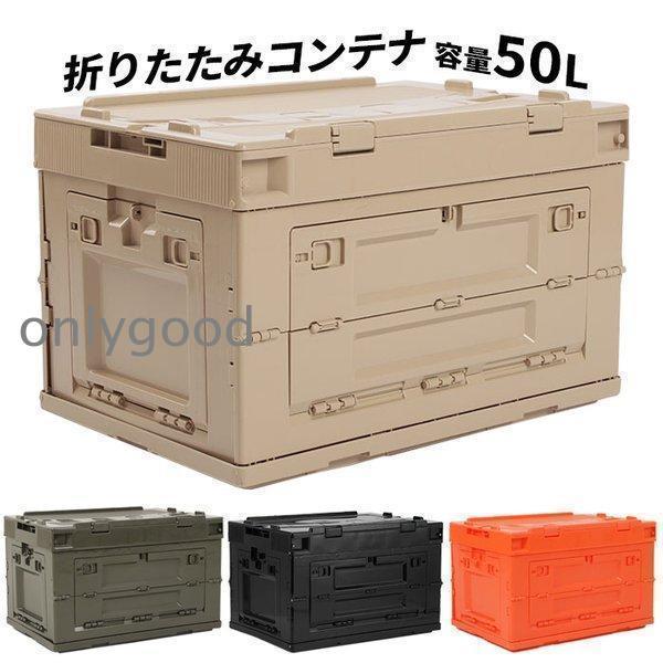 折りたたみコンテナ コンテナボックス 蓋付き 収納ボックス フタ付き