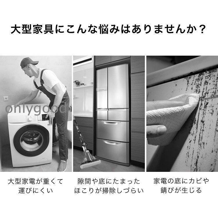 洗濯機置き台 キャスター かさ上げ キャスター付き 洗濯機 台 洗濯機スライド台 かさ上げ台 伸縮 300kg対応 ストッパー付き 滑り止め 冷蔵庫 家具 掃除｜onlygood｜02