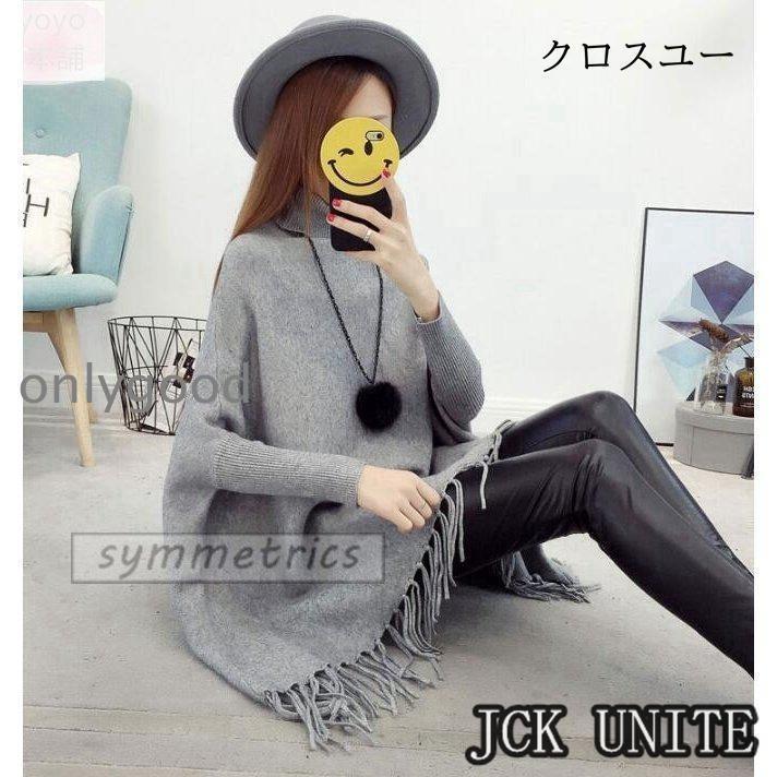 プリスティン♡タートルネックポンチョ 新作入荷情報〈タートルネックフリンジニットポンチョ〉 | m-i-d