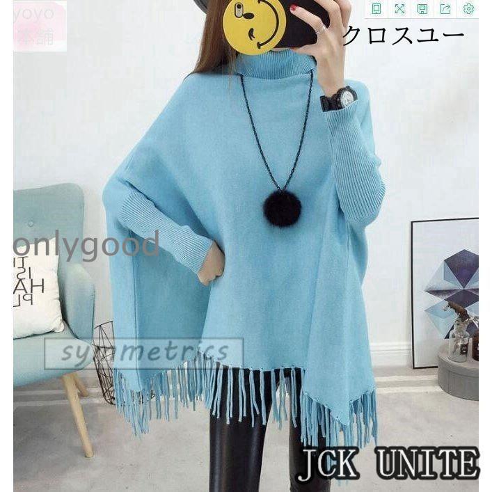 秋新作 フリンジ ドレープ ポンチョ ニット レディース トップス