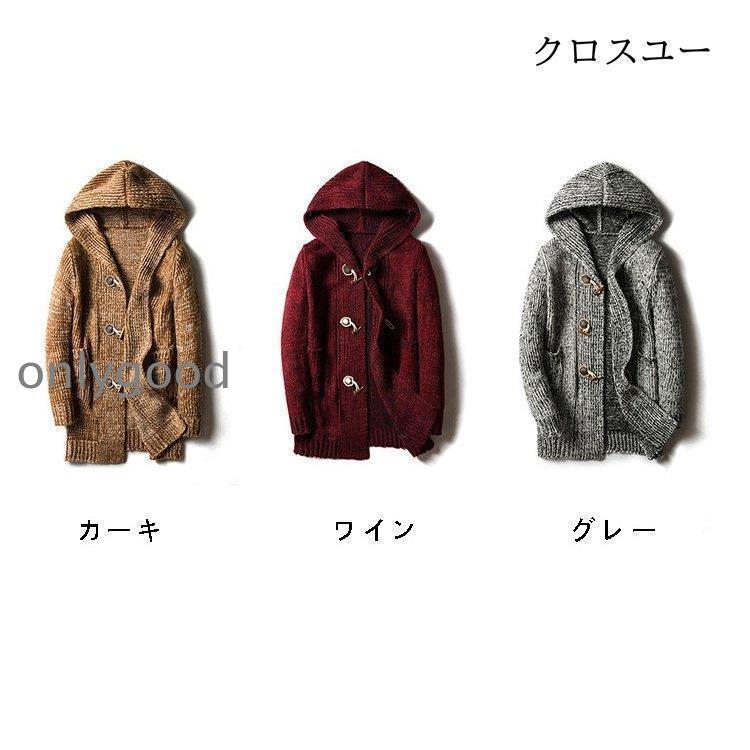 ニットメンズ フード付き カーディガン トグルボタン 編み 厚手 冬アウター 大きいサイズ ニットメンズ フード付き カーディガン トグルボタン 編み 厚手 冬