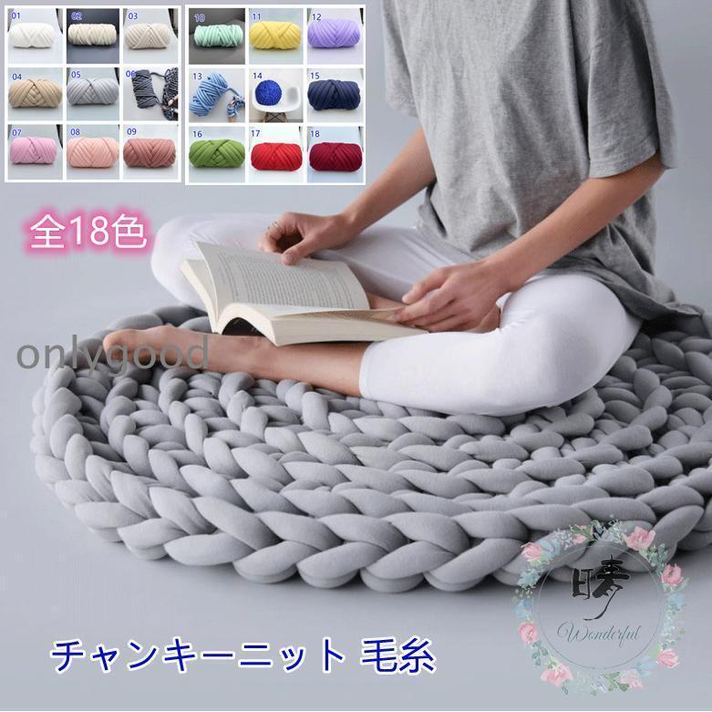 チャンキーニット 毛糸 極太毛糸 幅3CM ヤーン ニット ウール チャン