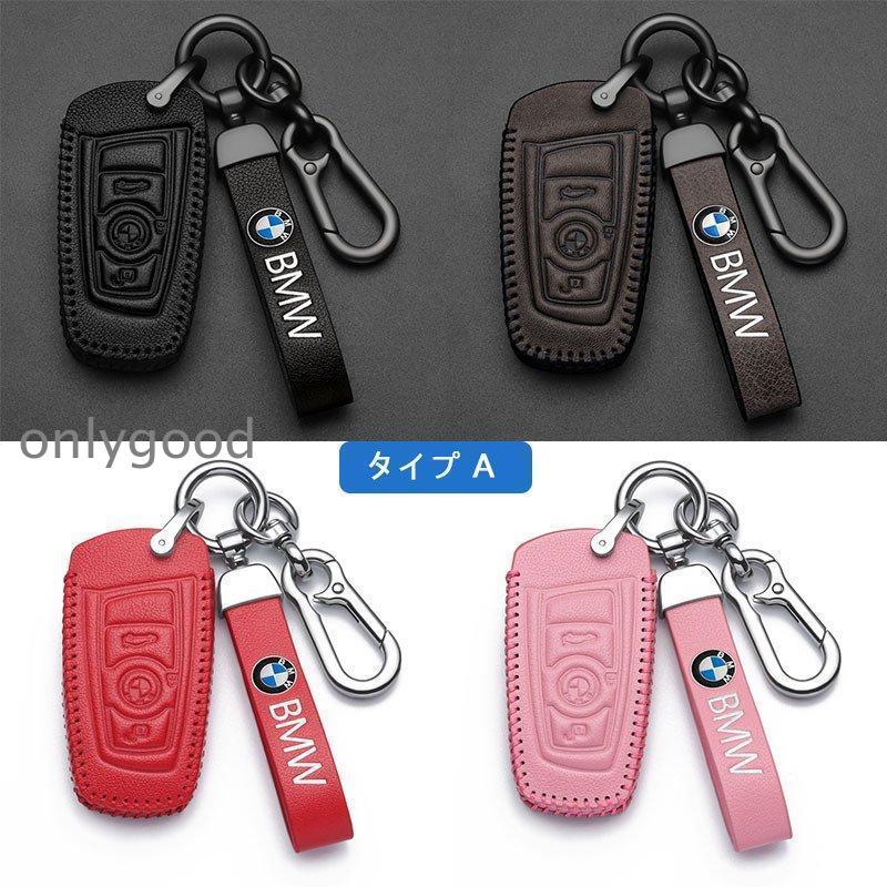 BMW専用 スマートキーケース X1 X2 X3 X4 X5シリーズ1，2 F45 F46 G20