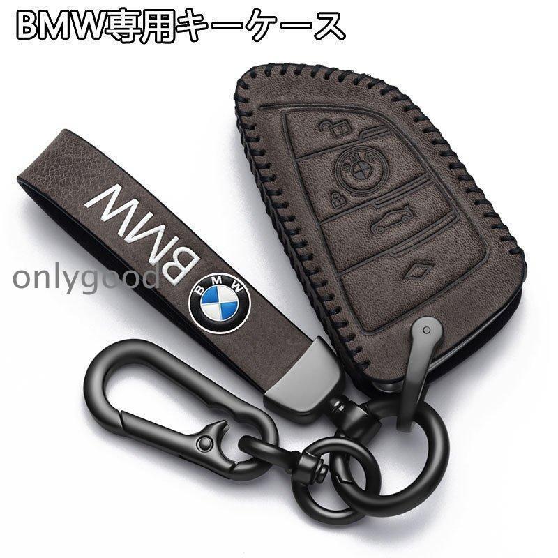 あるふ様 バッグチャームx3 クロシェット キーケースx1 BMW専用 スマートキーケース X1 X2 X3 X4 X5シリーズ1，2 F45