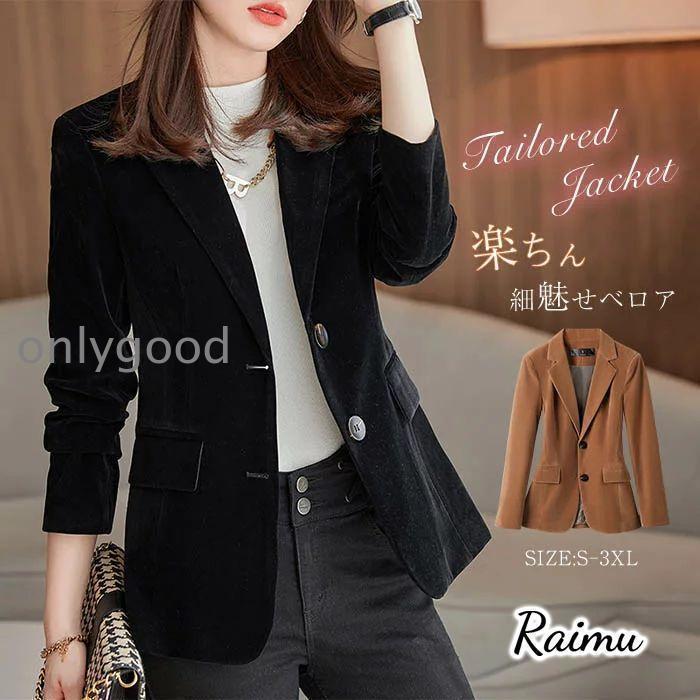 ジャケット レディース 冬 ベロア ベロアジャケット オフィス