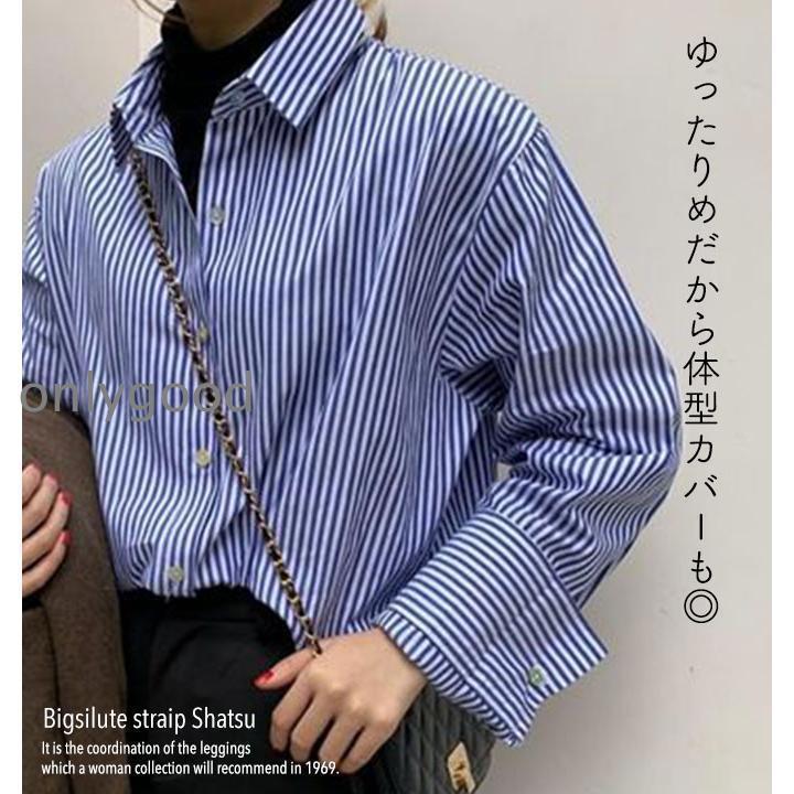 ストライプシャツ レディース きれいめ 長袖 春 メール便シンプル 通勤