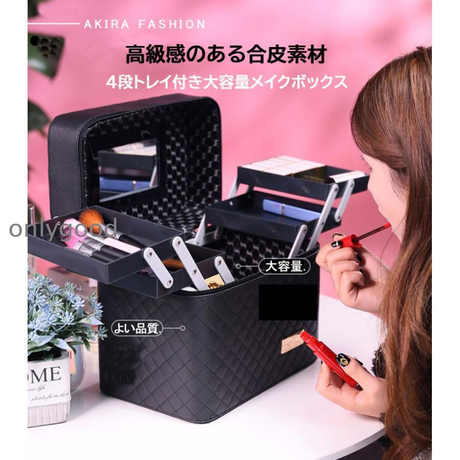 化粧ポーチ メイクボックス 収納 大容量 かわいい バニティバッグ