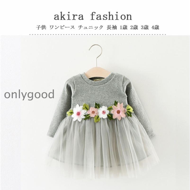 花柄 ワンピース きれいめ 秋 七五三 女の子 ベビー ドレス 長袖  結婚式 子供 ドレス 祝い 赤ちゃん 誕生日 服 1歳2歳3歳4歳 バースデー キッズ 春 | ブランド登録なし | 01