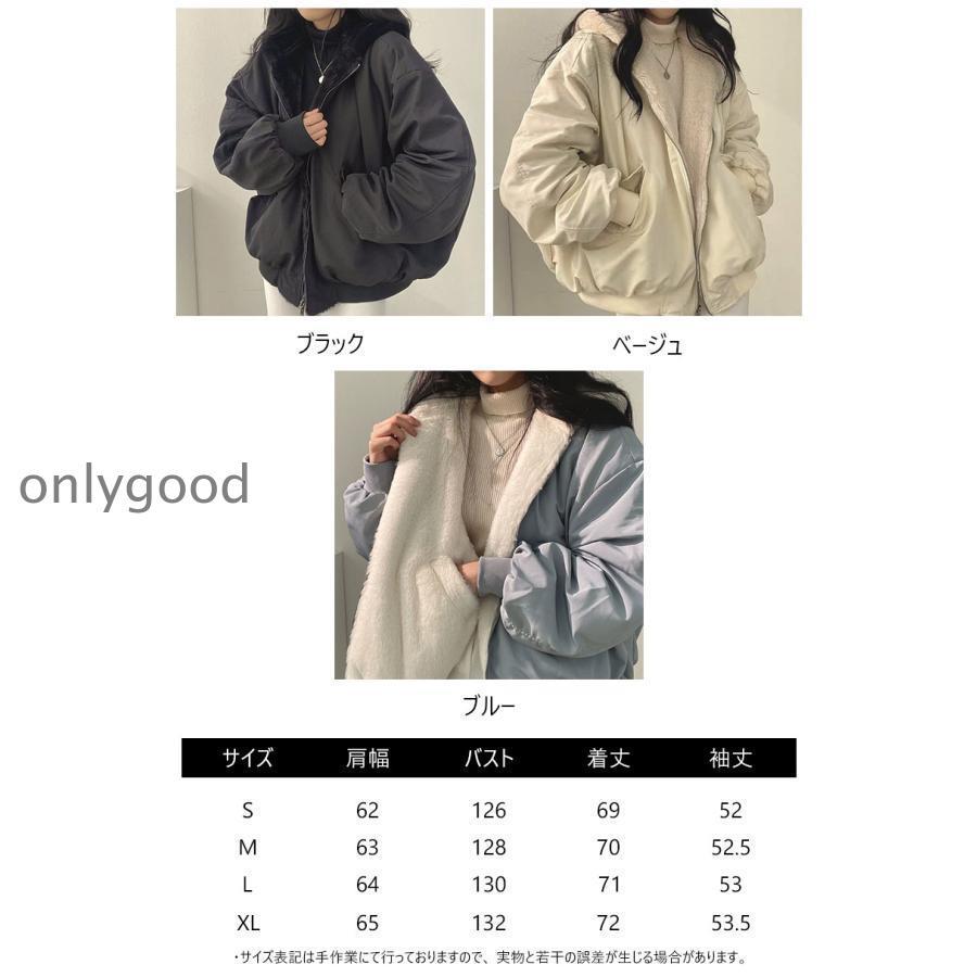 リバーシブル フード付き ボアブルゾン 裏ボア ジャケット レディース