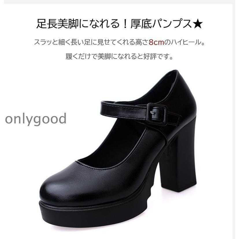 ハイヒール パンプス ストラップ 厚底 太ヒール 歩きやすい 大きい