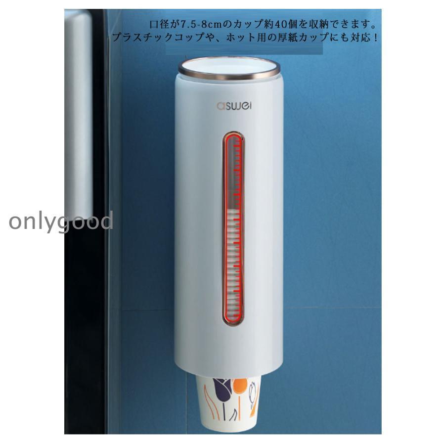 カップディスペンサー コップホルダー 紙コップ 使い捨て カップ収納 コップスタンド 壁掛け 壁面 取付 使い捨てカップ 取付タイプ フタつき ...