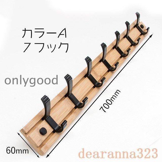 壁掛けフックウォールフック?ハンガー木製収納フック4/5/6/7フック整理