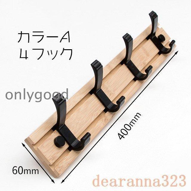 壁掛けフックウォールフック?ハンガー木製収納フック4/5/6/7フック整理