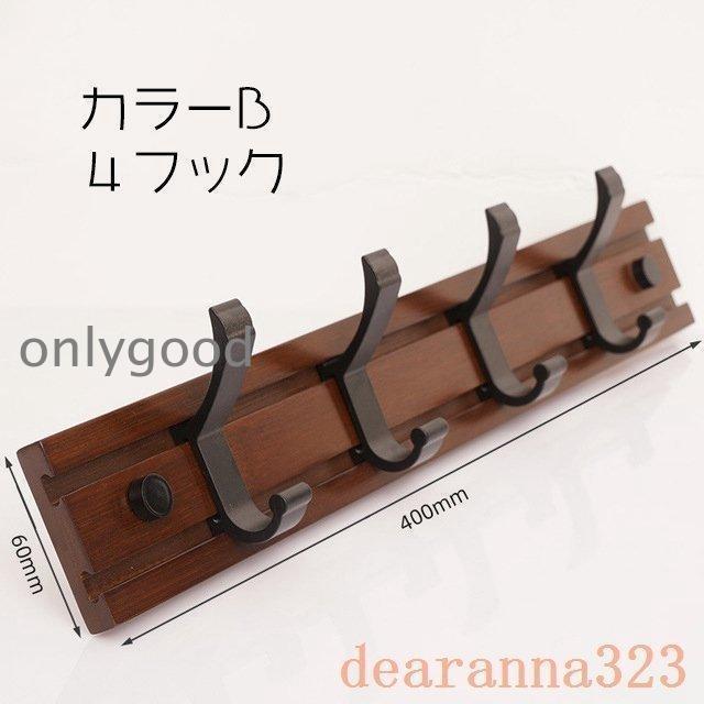 壁掛けフックウォールフック?ハンガー木製収納フック4/5/6/7フック整理