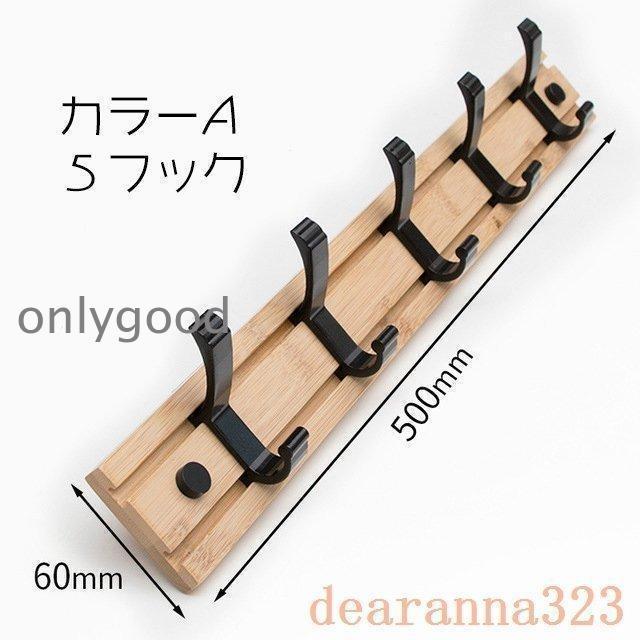 壁掛けフックウォールフック?ハンガー木製収納フック4/5/6/7フック整理