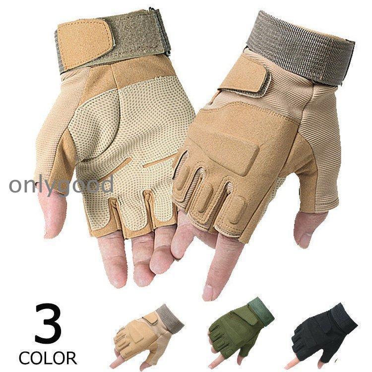 グローブサバゲー指なしグローブハーフフィンガー手袋サバイバルゲーム の商品画像