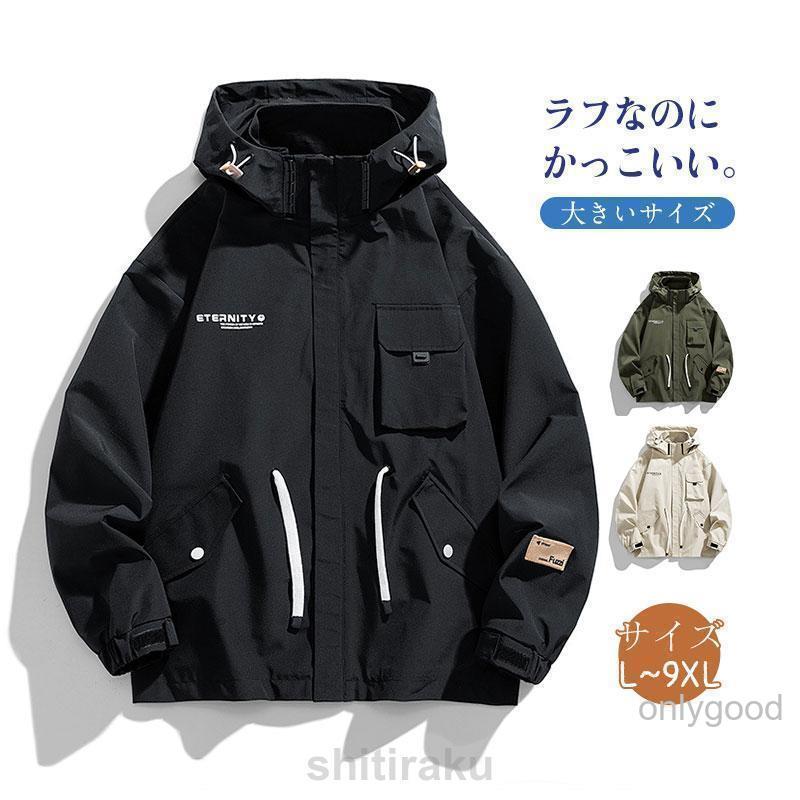 マウンテンパーカー メンズ ウィンドブレーカー フード付け バイク