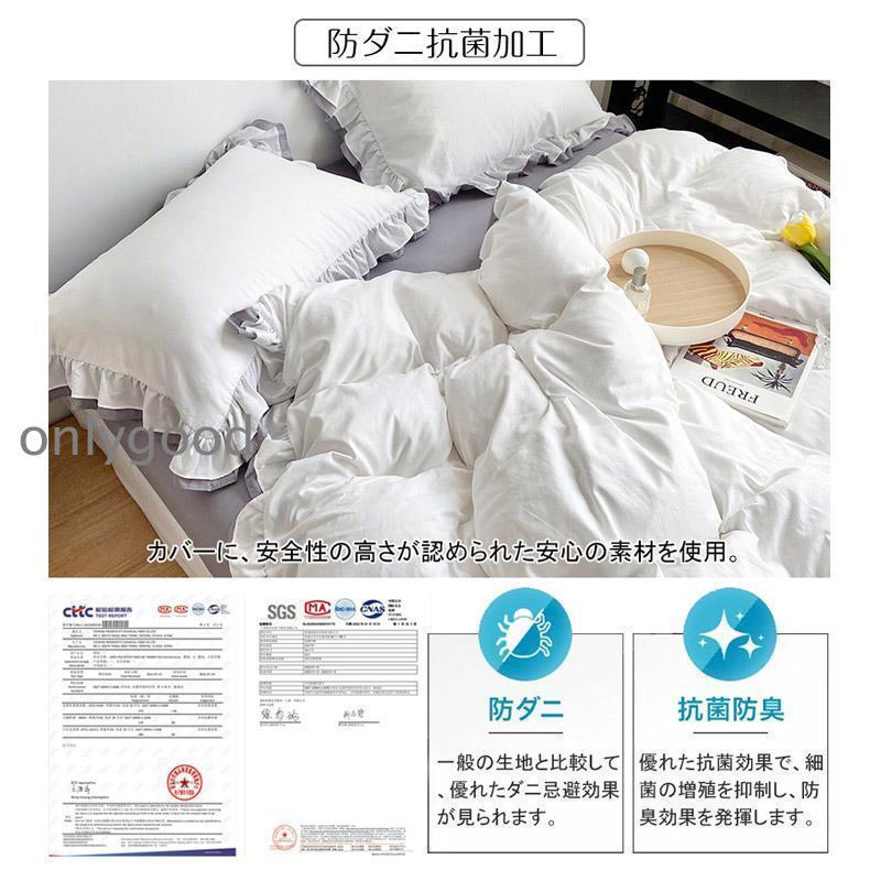 布団カバー 3点セット シングル フリル 掛け布団カバー布団 カバー