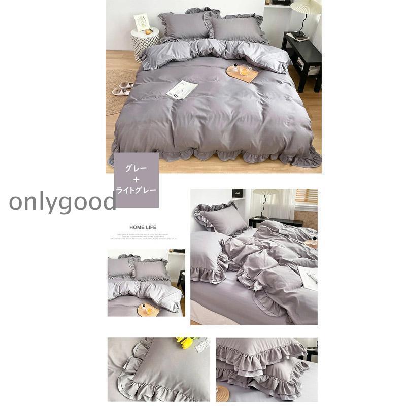 布団カバー 3点セット シングル フリル 掛け布団カバー布団 カバー